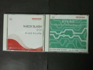 ■ 2枚セット 2014年12月 ホンダ JF1 JF2 N-BOX SLASH Nボックス スラッシュ サービスマニュアル / 電子配線図 整備書 メンテナンス DVD