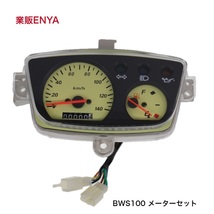 【業販ENYA】BWS100 BW`S100 BW`S 4VP 5DA メーター アッセンブリー スピードメーター【即発送５２０円】_画像1