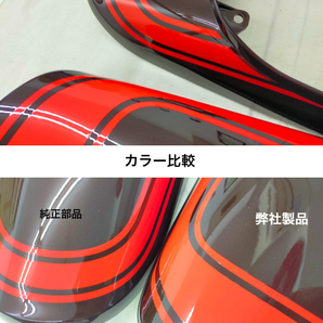 【業販ENYA・在庫調整セール品】 Z900RS ロングテール スライドリアフェンダー キット ブラウン×オレンジ【送料無料・即発送】REDの画像5