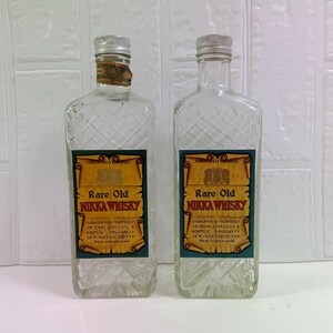 【ビンテージ】★2本セット★NIKKA WHISKY RARE OLD★ニッカ ウイスキー レアオールド★空ビン★空瓶★レトロ★アンティーク★ディスプレイ