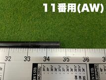 YAMAHA GOLF ヤマハゴルフ 2010 インプレス X クラシック アイアン 装着シャフト TBX-410i SR AW 11番用 シャフト単体_画像4