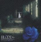 BLOOD＋ ORIGINAL SOUNDTRACK 2 （アニメーション）