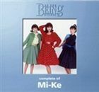 コンプリート・オブ Mi-Ke at the BEING studio Mi-Ke