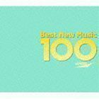 ベスト・ニュー・ミュージック100 （オムニバス）