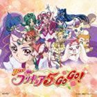 Yes!プリキュア5Go Go! オープニング＆エンディングテーマ： プリキュア5 フル・スロットルGO GO!／手と手つないでハートもリ・