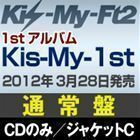 Kis-My-1st（通常盤／ジャケットC） Kis-My-Ft2