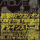 anim.o.v.e BEST（CD＋DVD） m.o.v.e