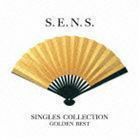 ゴールデン☆ベスト S.E.N.S.～Singles Collection1988-2001 S.E.N.S.