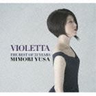 VIOLETTA THE BEST OF 25 YEARS（デビュー25周年記念） 遊佐未森