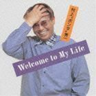 WELCOME TO MY LIFE 村上“ポンタ”秀一