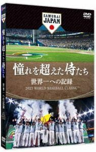 ... beyond samurai .. world one to record general version DVD