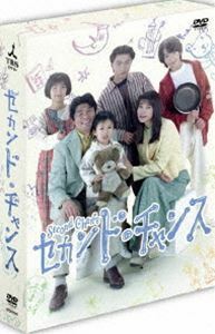 セカンド・チャンス DVD-BOX 田中美佐子