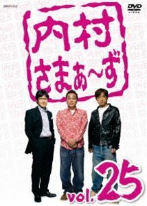 内村さまぁ～ず vol.25 内村光良