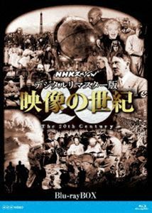 [Blu-Ray]NHKスペシャル デジタルリマスター版 映像の世紀 ブルーレイBOX