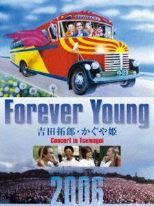 [Blu-Ray]吉田拓郎BAND／Forever Young 吉田拓郎・かぐや姫 Concert in つま恋2006 吉田拓郎BAND