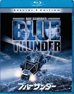 [Blu-Ray]ブルーサンダー ロイ・シャイダー