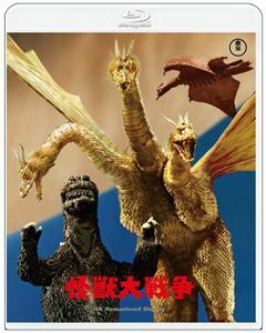 [Blu-Ray]怪獣大戦争 4Kリマスター Blu-ray 宝田明