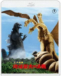 [Blu-Ray]三大怪獣 地球最大の決戦 4Kリマスター Blu-ray 夏木陽介