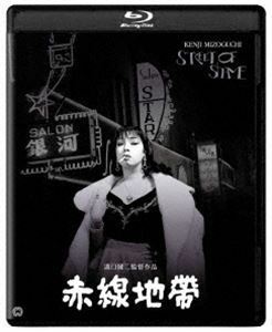 [Blu-Ray]赤線地帯 4K デジタル修復版 Blu-ray 京マチ子