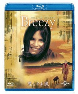 [Blu-Ray]愛のそよ風 ウィリアム・ホールデン