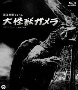 [Blu-Ray]大怪獣ガメラ Blu-ray 船越英二