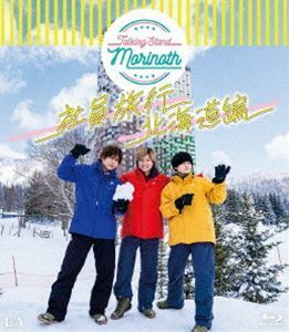 [Blu-Ray]TALKING STAND MORINOTH 社員旅行 北海道編 森久保祥太郎