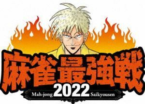 麻雀最強戦2022 ＃2女流最強スター決戦 下巻