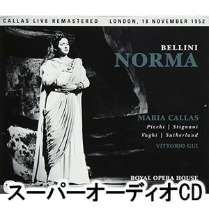 ベッリーニ：歌劇「ノルマ」全曲（1952年ライヴ） マリア・カラス