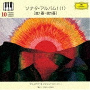 ピアノ・レッスン・シリーズ10 ソナタ・アルバム1（1） ［第1番-第5番］（初回限定盤） ※アンコールプレス クリストフ・エッシ・
