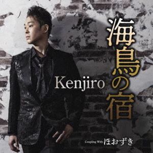 海鳥の宿 C／W ほおずき Kenjiro