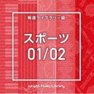 NTVM Music Library 報道ライブラリー編 スポーツ01／02 （BGM）