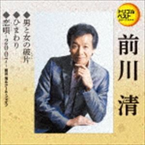 定番ベスト シングル：：男と女の破片／ひまわり／恋唄-2007- 前川清