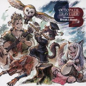 OCTOPATH TRAVELER Arrangements -Break ＆ Boost- Vol.2 西木康智