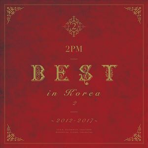 2PM BEST in Korea 2 ～2012-2017～（通常盤） 2PM