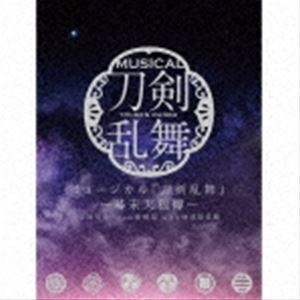 ミュージカル『刀剣乱舞』 ～幕末天狼傳～（初回限定盤B） 刀剣男士team新撰組 with 蜂須賀虎徹