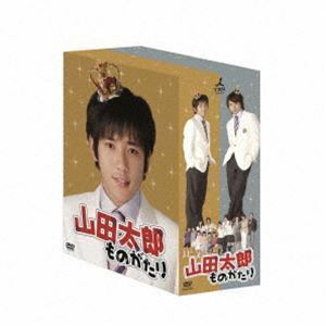 山田太郎ものがたり DVD-BOX 二宮和也