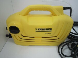 ケルヒャー　家庭用高圧洗浄機　K2　クラシック　中古