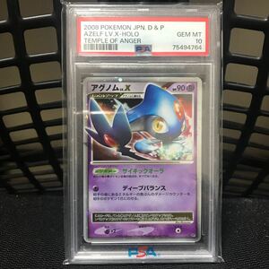 1円〜　PSA10 ポケモンカード アグノム LV X アンリミ