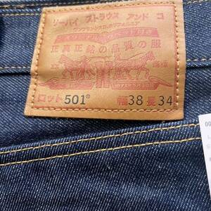 W38 LEVI’S 501 150周年 カタカナ JAPAN モデル 802本限定 リーバイス 即完売品 赤耳 ボタンフライ 限定 berberjin