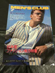 ★MEN'S CLUB★「1985年7月」85年夏ファッション総力特集/菊池武夫の服/行き先別夏の旅図鑑/オキシデンタル大学 （木T上保管）