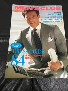 ★MEN'S CLUB★「1984年4月」フレッシュマン特大号：スーツ&ジャケット　 DRESS GUIDE　ワシントンVSシカゴ　（ガラスT上保管）