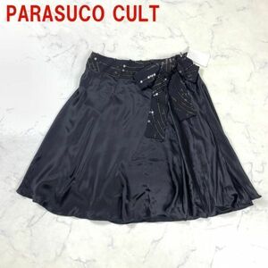 A44 新品タグ付き パラスコカルト ひざ丈スカート シルク 黒 PARASUCO CULT フレア 裏地あり ブラック スパンコール リボン 28 M相当