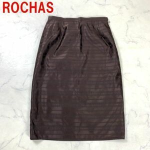 A443 ロシャス ロングスカート ボーダー模様 シルク 裏地あり 茶色 ROCHAS Leilian レリアン ブラウン ひざ丈 ９