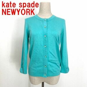 A611 ケイトスペードニューヨーク 長袖カーディガン 綿系 ライトグリーン kate spade NEWYORK コットン系 袖リボン 水色 ライトブルー 緑 S