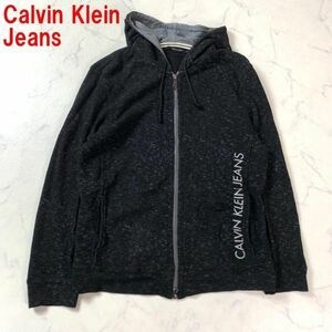 A1758 カルバンクラインジーンズ パーカー 綿 黒 グレー Calvin Klein Jeans コットン ブラック L