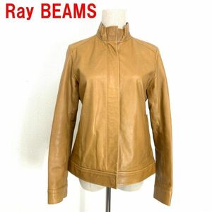 A1854 レイ ビームス レザージャケット 牛革 裏地あり キャメル Ray BEAMS 茶色 ブラウン １