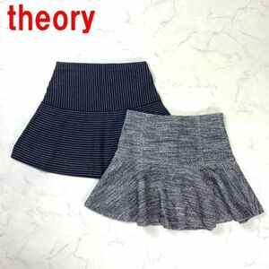 A2123 セオリー スカート ２点セット まとめ ウール 紺 グレー theory ひざ丈 ミニ 綿 コットン ネイビー ストライプ ２