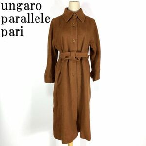 LA34 Ungaro parallel Paris wool long coat tea Brown waist cord attaching ungaro parallele pari wool 100% turn-down collar lining equipped 9