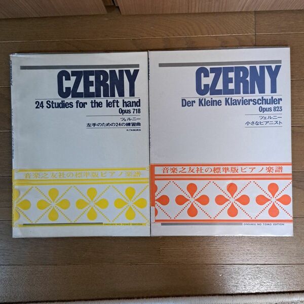 ツェルニー小さなピアニスト、ツェルニー左手のための24の練習曲