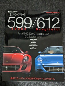 Libreria SCUDERIA 12 フェラーリ599/612スカリエッティ